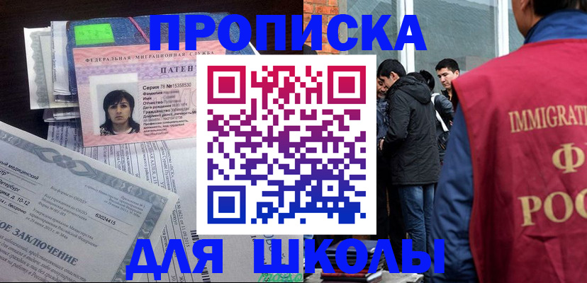 найти адрес прописки в Ростове-на-Дону