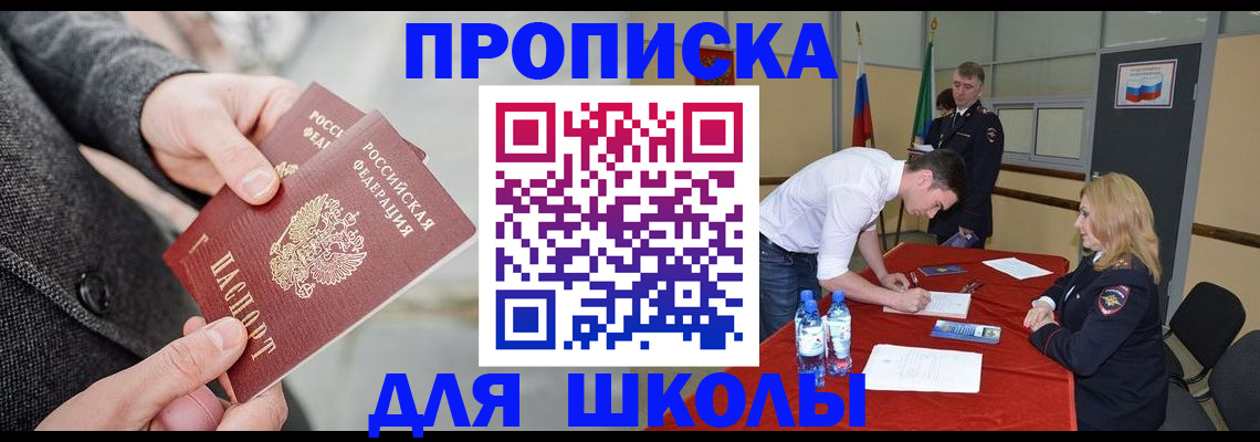 прописка законно в Ростове-на-Дону